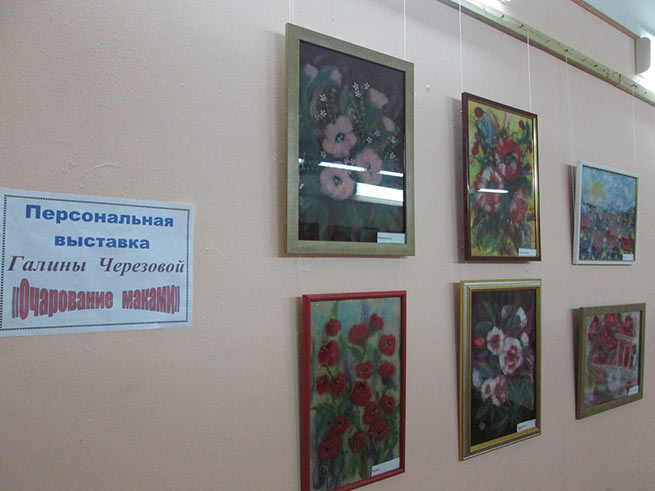 Выставка Галины Черезовой