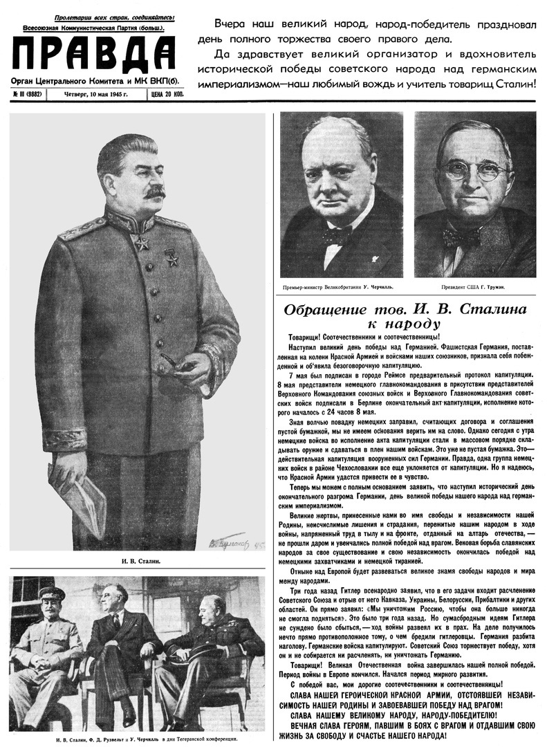 Газета «Правда» от 10 мая 1945 года